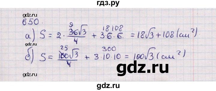 ГДЗ по геометрии 11 класс Солтан  Естественно-математическое направление задача - 650, Решебник