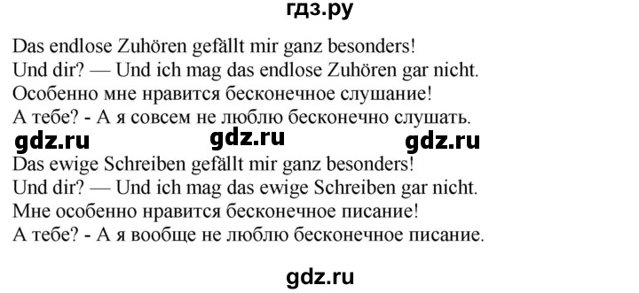 ГДЗ по немецкому языку 9 класс Захарова Wunderkinder Plus Углубленный уровень страница - 156, Решебник