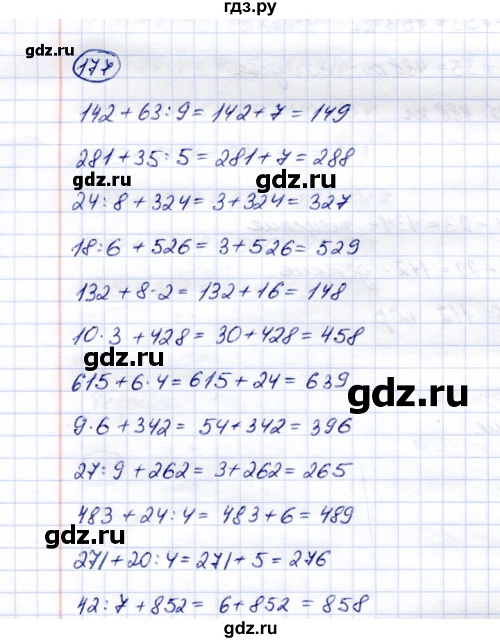 ГДЗ по математике 5 класс Перова  Для обучающихся с интеллектуальными нарушениями тысяча - 177, Решебник