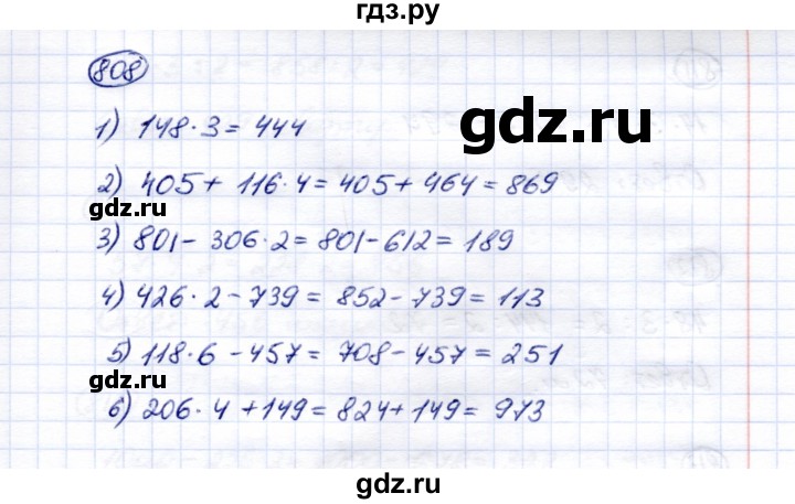 ГДЗ по математике 5 класс Перова  Для обучающихся с интеллектуальными нарушениями тысяча - 808, Решебник