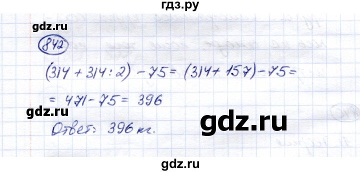 ГДЗ по математике 5 класс Перова  Для обучающихся с интеллектуальными нарушениями тысяча - 842, Решебник