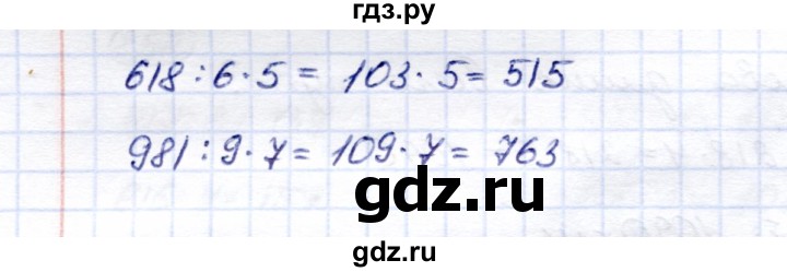 ГДЗ по математике 5 класс Перова  Для обучающихся с интеллектуальными нарушениями тысяча - 854, Решебник