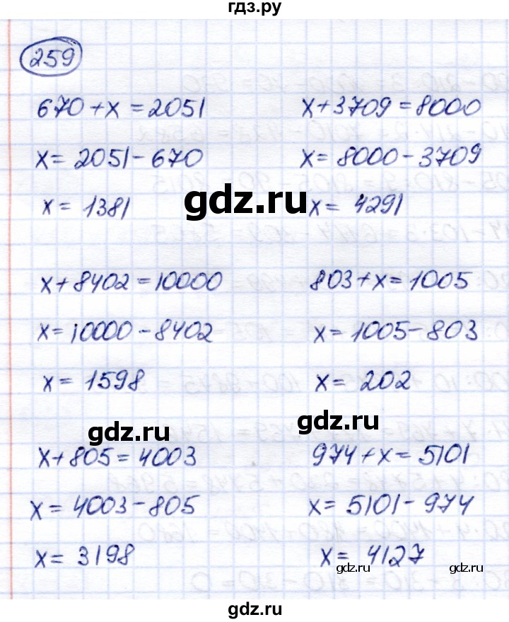 ГДЗ по математике 6 класс Капустина  Для обучающихся с интеллектуальными нарушениями упражнение - 259, Решебник