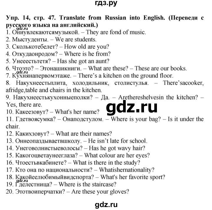 ГДЗ по английскому языку 5 класс Тимофеева грамматический тренажёр  страница - 47, Решебник №1 тренажёру 2021
