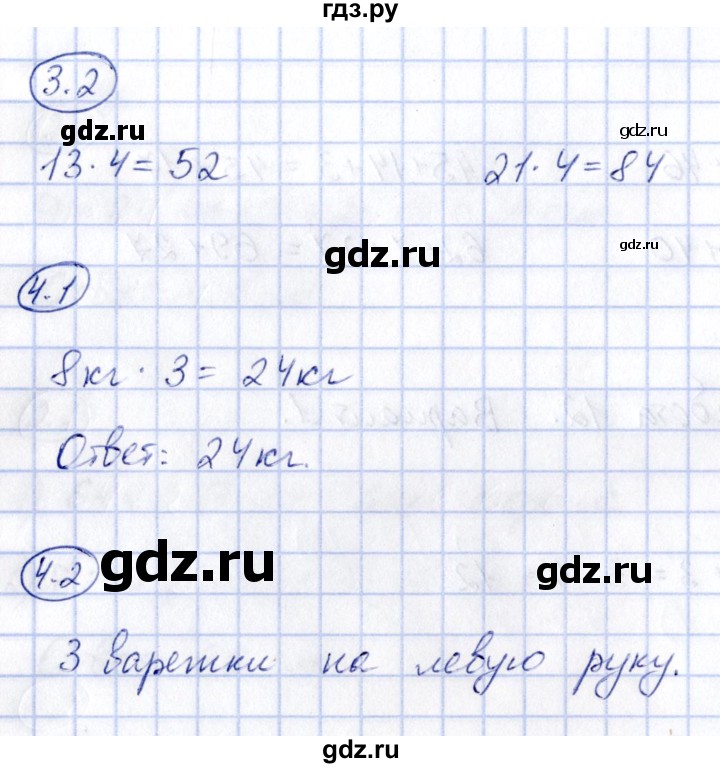 ГДЗ по математике 2 класс Гусева зачётные работы  часть 2 - стр. 23, Решебник