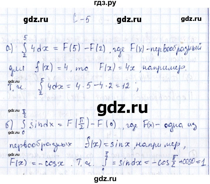 ГДЗ по алгебре 11 класс Ивлев дидактические материалы  самостоятельная работа / вариант 1 - 5, Решебник