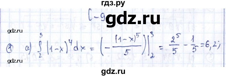 ГДЗ по алгебре 11 класс Ивлев дидактические материалы  самостоятельная работа / вариант 2 - 9, Решебник