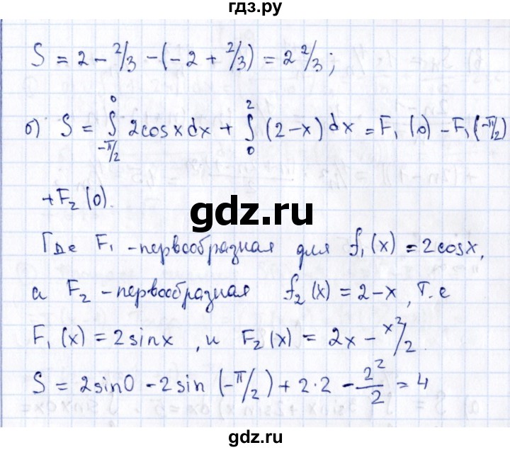 ГДЗ по алгебре 11 класс Ивлев дидактические материалы  самостоятельная работа / вариант 3 - 6, Решебник