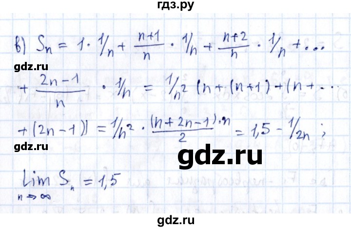 ГДЗ по алгебре 11 класс Ивлев дидактические материалы  самостоятельная работа / вариант 3 - 7, Решебник