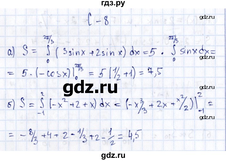 ГДЗ по алгебре 11 класс Ивлев дидактические материалы  самостоятельная работа / вариант 3 - 8, Решебник