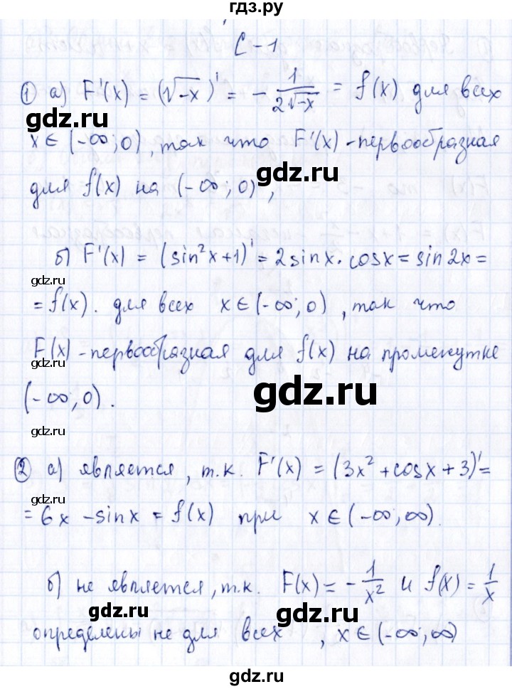 ГДЗ по алгебре 11 класс Ивлев дидактические материалы  самостоятельная работа / вариант 5 - 1, Решебник