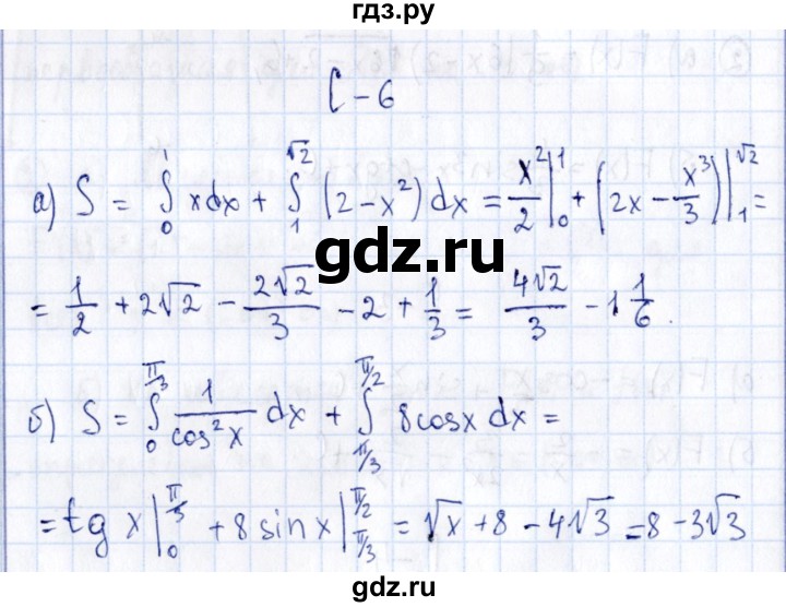 ГДЗ по алгебре 11 класс Ивлев дидактические материалы  самостоятельная работа / вариант 6 - 6, Решебник
