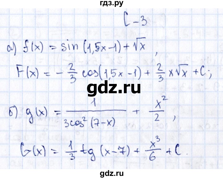 ГДЗ по алгебре 11 класс Ивлев дидактические материалы  самостоятельная работа / вариант 7 - 3, Решебник