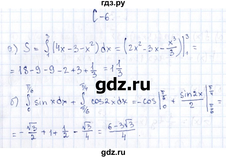 ГДЗ по алгебре 11 класс Ивлев дидактические материалы  самостоятельная работа / вариант 7 - 6, Решебник