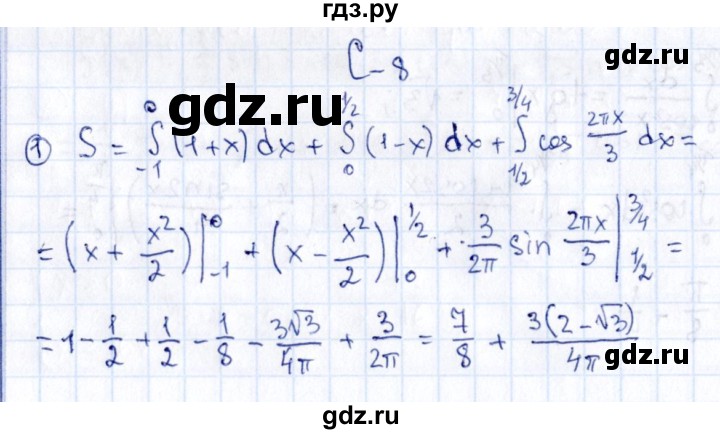 ГДЗ по алгебре 11 класс Ивлев дидактические материалы  самостоятельная работа / вариант 7 - 8, Решебник