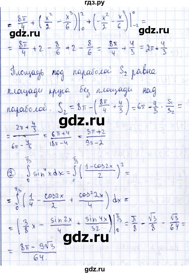 ГДЗ по алгебре 11 класс Ивлев дидактические материалы  самостоятельная работа / вариант 9 - 8, Решебник