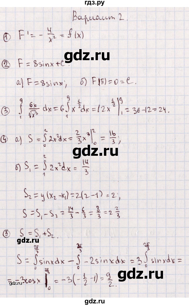 ГДЗ по алгебре 11 класс Ивлев дидактические материалы  примерная контрольная работа / работа 1 - 2, Решебник