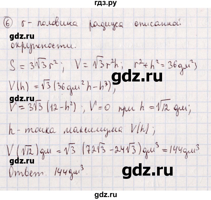 ГДЗ по алгебре 11 класс Ивлев дидактические материалы  примерный вариант экзаменационной работы - 17, Решебник