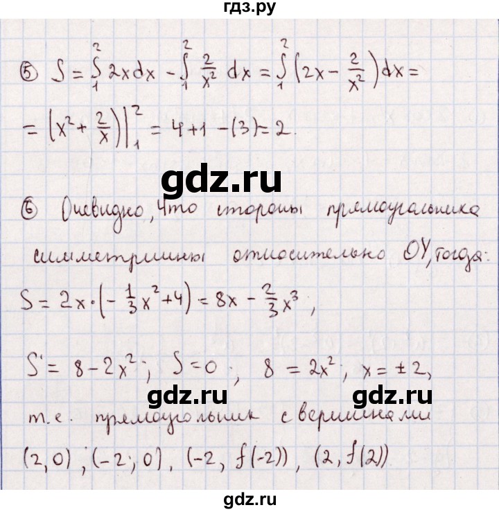 ГДЗ по алгебре 11 класс Ивлев дидактические материалы  примерный вариант экзаменационной работы - 4, Решебник