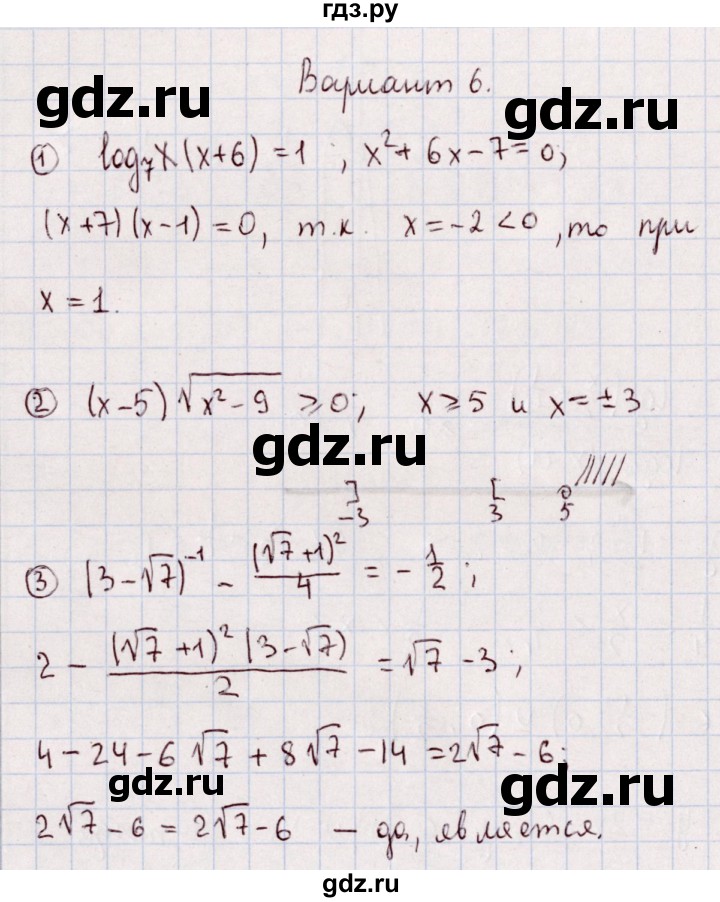 ГДЗ по алгебре 11 класс Ивлев дидактические материалы  примерный вариант экзаменационной работы - 6, Решебник