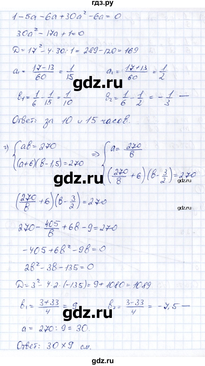 ГДЗ по алгебре 8 класс Журавлев рабочая тетрадь (к учебнику Никольского)  страница - 115, Решебник