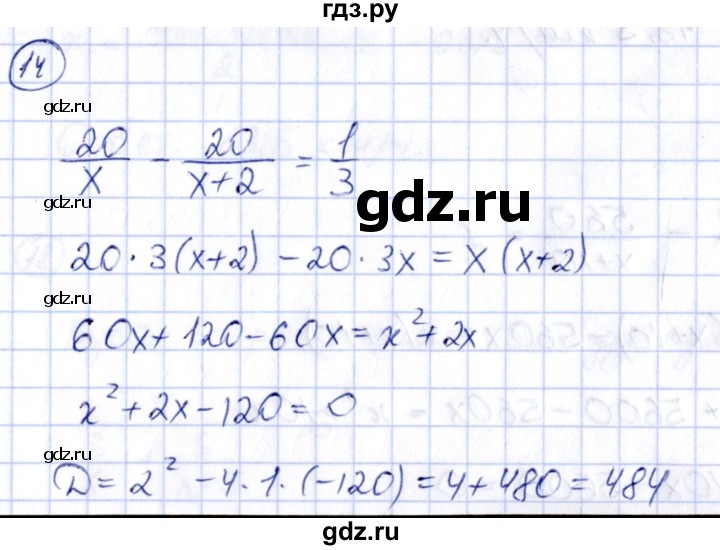 ГДЗ по алгебре 8 класс Журавлев рабочая тетрадь (к учебнику Никольского)  страница - 57, Решебник