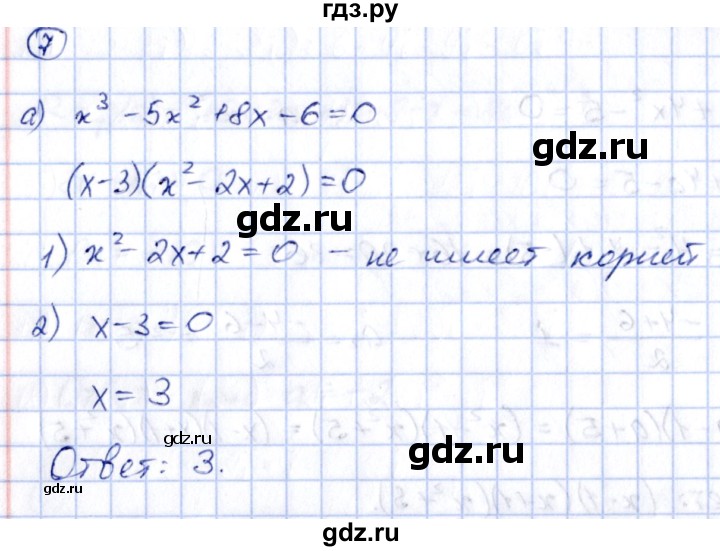 ГДЗ по алгебре 8 класс Журавлев рабочая тетрадь (к учебнику Никольского)  страница - 61, Решебник