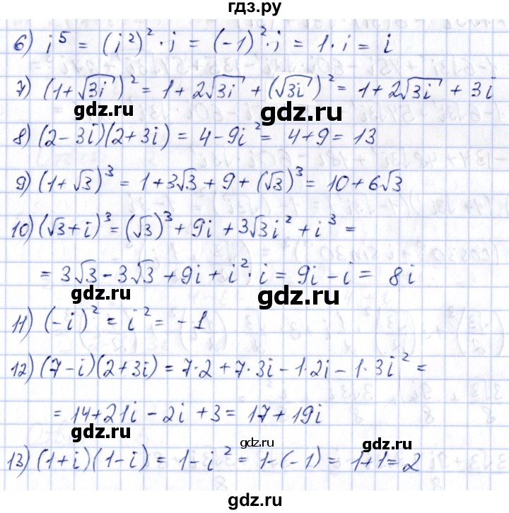 ГДЗ по алгебре 8 класс Журавлев рабочая тетрадь (к учебнику Никольского)  страница - 63, Решебник