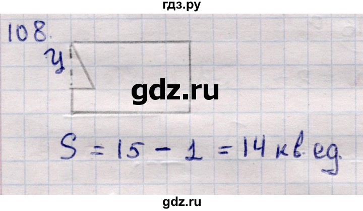 ГДЗ по информатике 5 класс Семенов   задание - 108, Решебник
