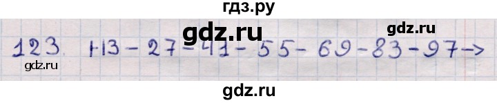 ГДЗ по информатике 5 класс Семенов   задание - 123, Решебник