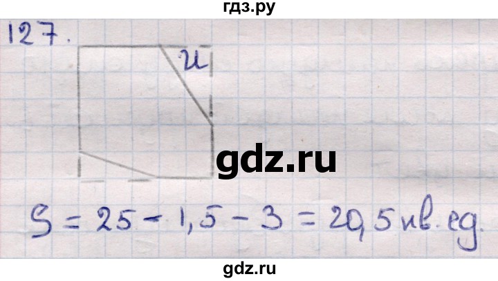 ГДЗ по информатике 5 класс Семенов   задание - 127, Решебник