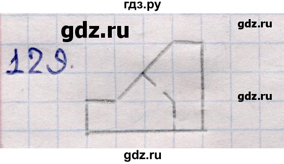 ГДЗ по информатике 5 класс Семенов   задание - 129, Решебник