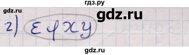 ГДЗ по информатике 5 класс Семенов   задание - 130, Решебник