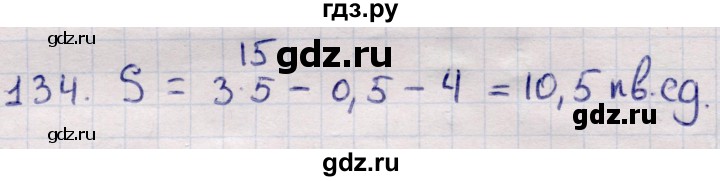 ГДЗ по информатике 5 класс Семенов   задание - 134, Решебник