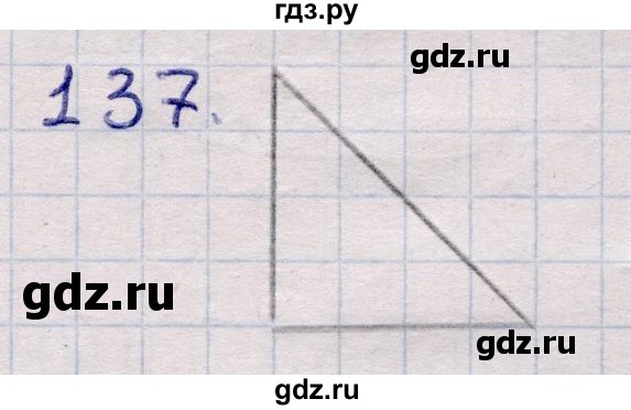 ГДЗ по информатике 5 класс Семенов   задание - 137, Решебник