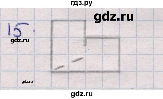 ГДЗ по информатике 5 класс Семенов   задание - 15, Решебник