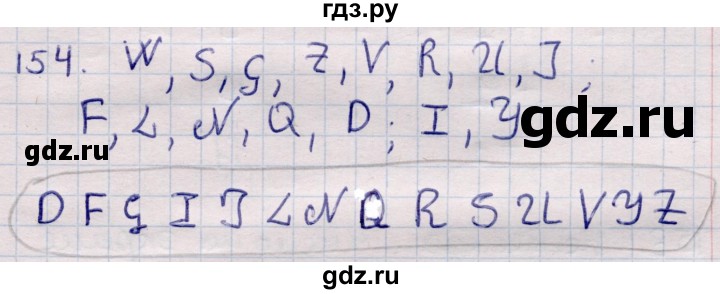 ГДЗ по информатике 5 класс Семенов   задание - 154, Решебник