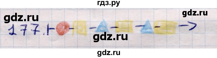 ГДЗ по информатике 5 класс Семенов   задание - 177, Решебник