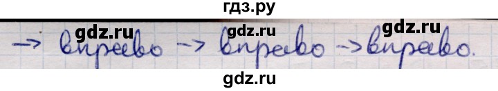 ГДЗ по информатике 5 класс Семенов   задание - 180, Решебник