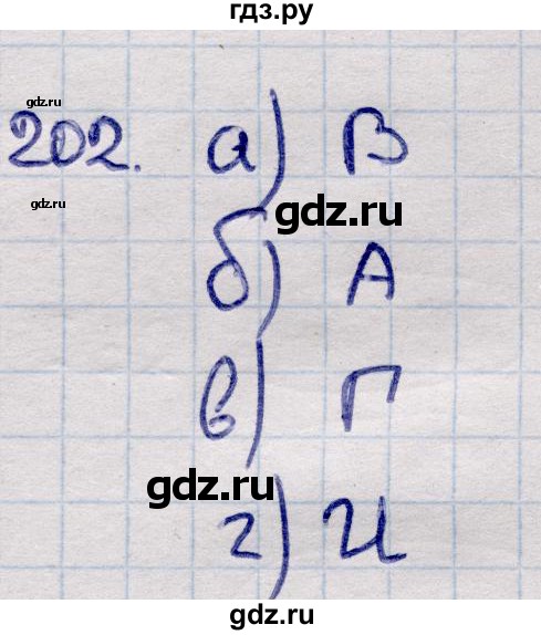 ГДЗ по информатике 5 класс Семенов   задание - 202, Решебник