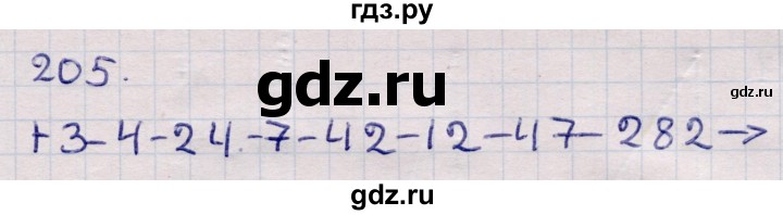 ГДЗ по информатике 5 класс Семенов   задание - 205, Решебник