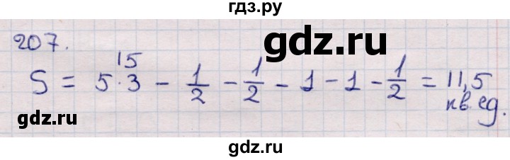 ГДЗ по информатике 5 класс Семенов   задание - 207, Решебник