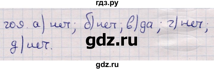 ГДЗ по информатике 5 класс Семенов   задание - 209, Решебник