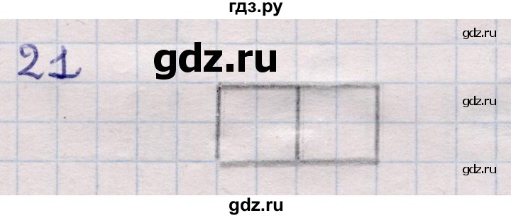 ГДЗ по информатике 5 класс Семенов   задание - 21, Решебник