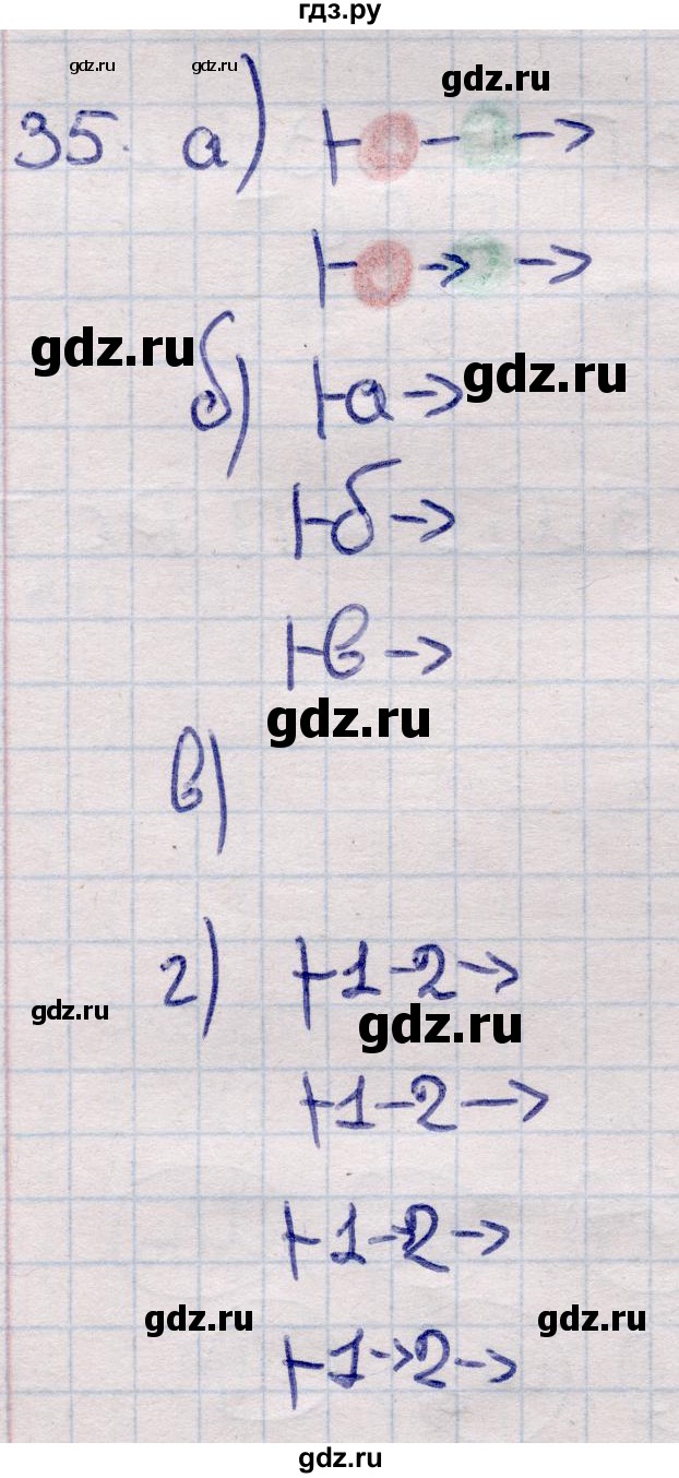 ГДЗ по информатике 5 класс Семенов   задание - 35, Решебник