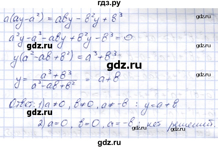 ГДЗ по алгебре 8 класс Зив дидактические материалы  самостоятельные работы / СР-1 - Вариант 8, Решебник