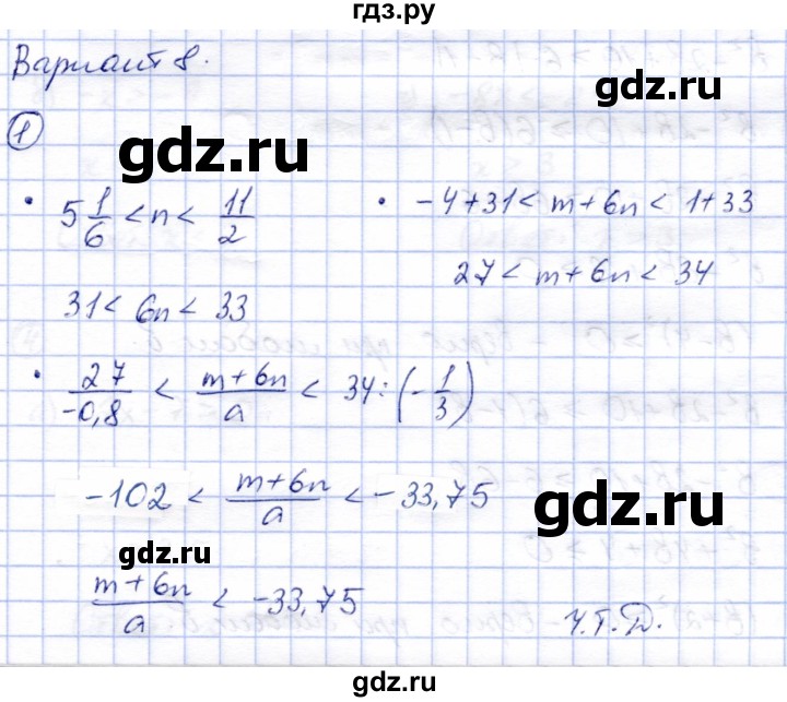 ГДЗ по алгебре 8 класс Зив дидактические материалы  самостоятельные работы / СР-2 - Вариант 8, Решебник