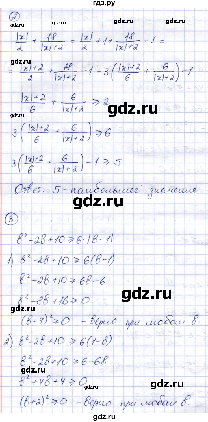 ГДЗ по алгебре 8 класс Зив дидактические материалы  самостоятельные работы / СР-2 - Вариант 8, Решебник