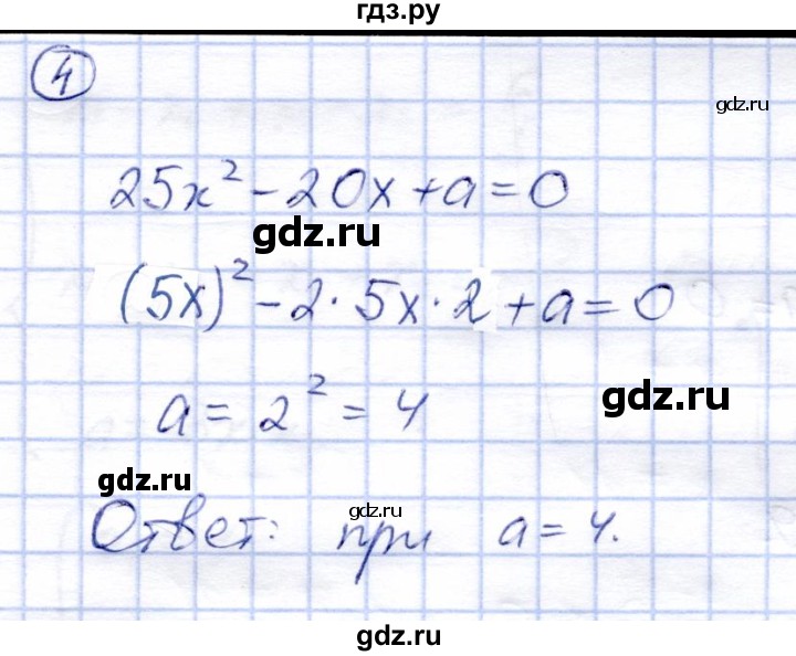 ГДЗ по алгебре 8 класс Зив дидактические материалы  самостоятельные работы / СР-11 - Вариант 3, Решебник