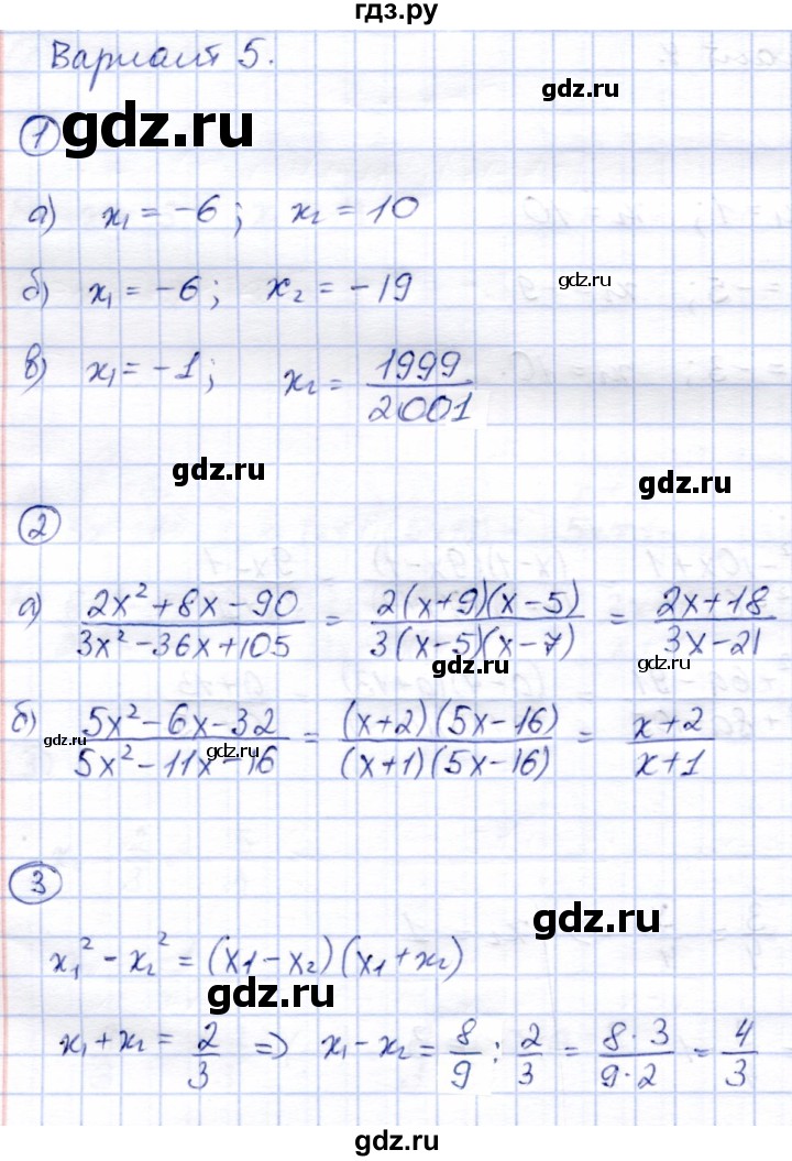 ГДЗ по алгебре 8 класс Зив дидактические материалы  самостоятельные работы / СР-11 - Вариант 5, Решебник